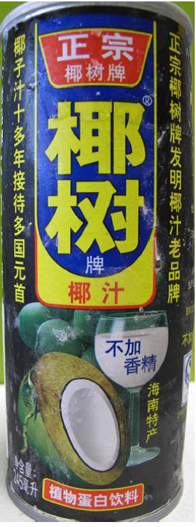 Orthodox Coconut Juice 2